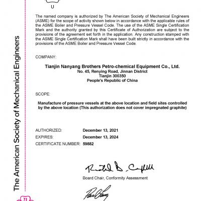 我公司成功通过ASME认证